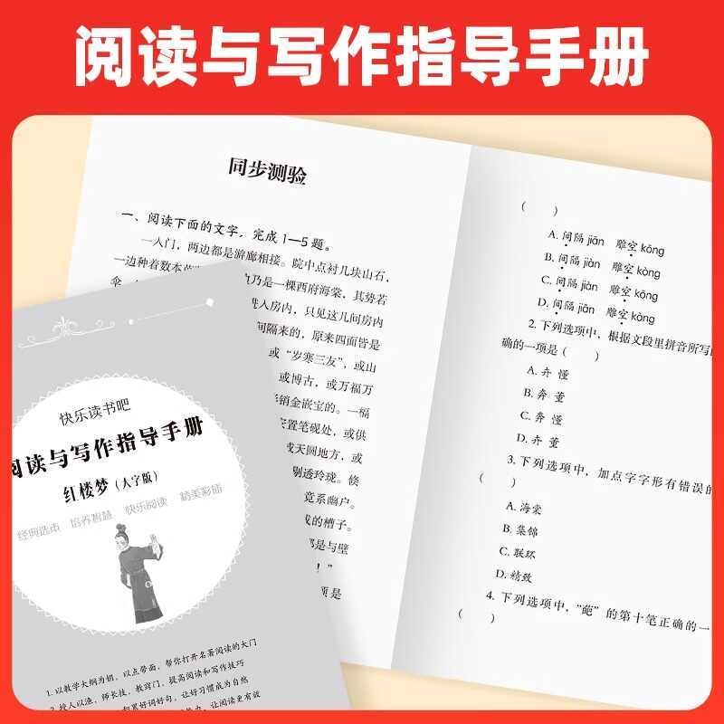 [二年级上册]快乐读书吧(全5册) [正版]荣恒快乐读书吧一二三四五六年级上下册小学生课外阅读必读书和大人一起读小鲤鱼跳