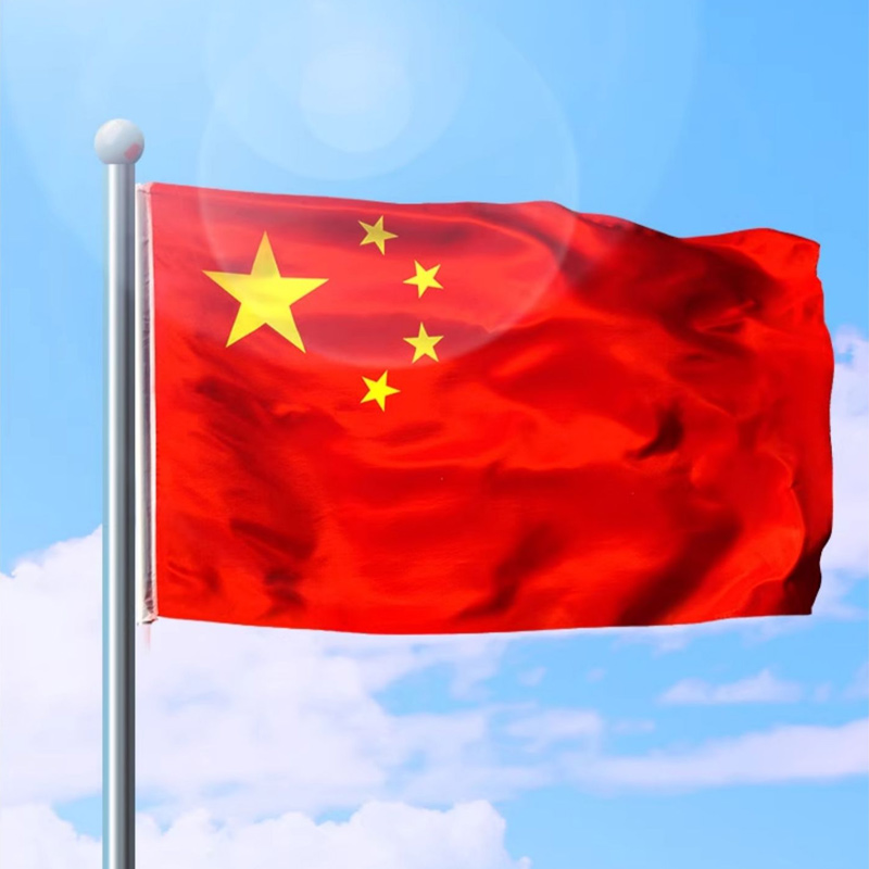 臻远ZY5082547 红旗 6号国旗 60x40CM高清大图