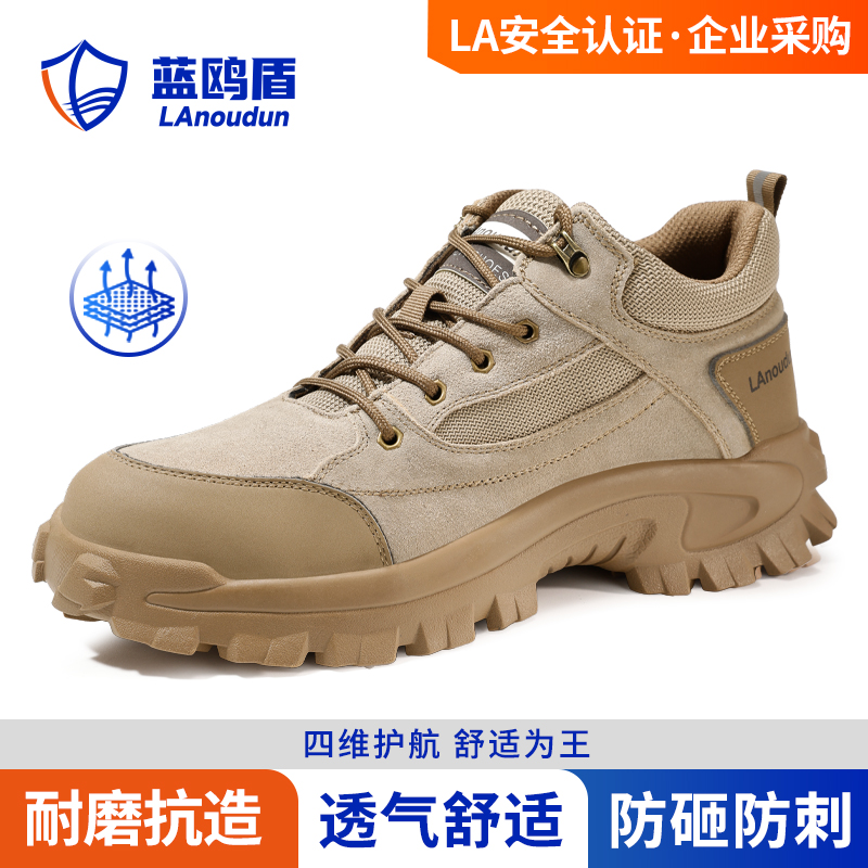 蓝鸥盾劳保鞋男超纤透气舒适钢包头防砸防刺穿耐磨橡胶底安全工作工地功能鞋D1122BN