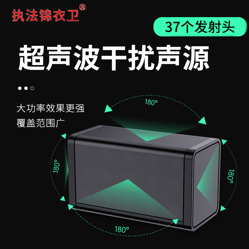 执法锦衣卫升级版涉密所防录音防涉密录音声波干扰JYW-f11/台高清大图