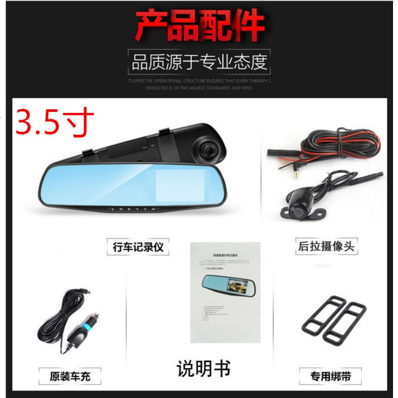 双镜头3.5寸高清1080P汽车行车记录仪前后双录后视镜车险保险礼品