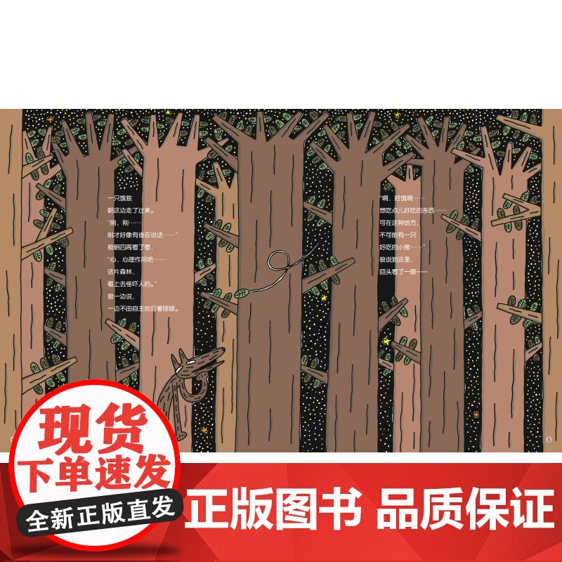 千万别放弃 精装新版 全彩 宫西达也爱心绘本 儿童绘本 思想启蒙 塑造人生观 小学课外读物 北京科学技术高清大图