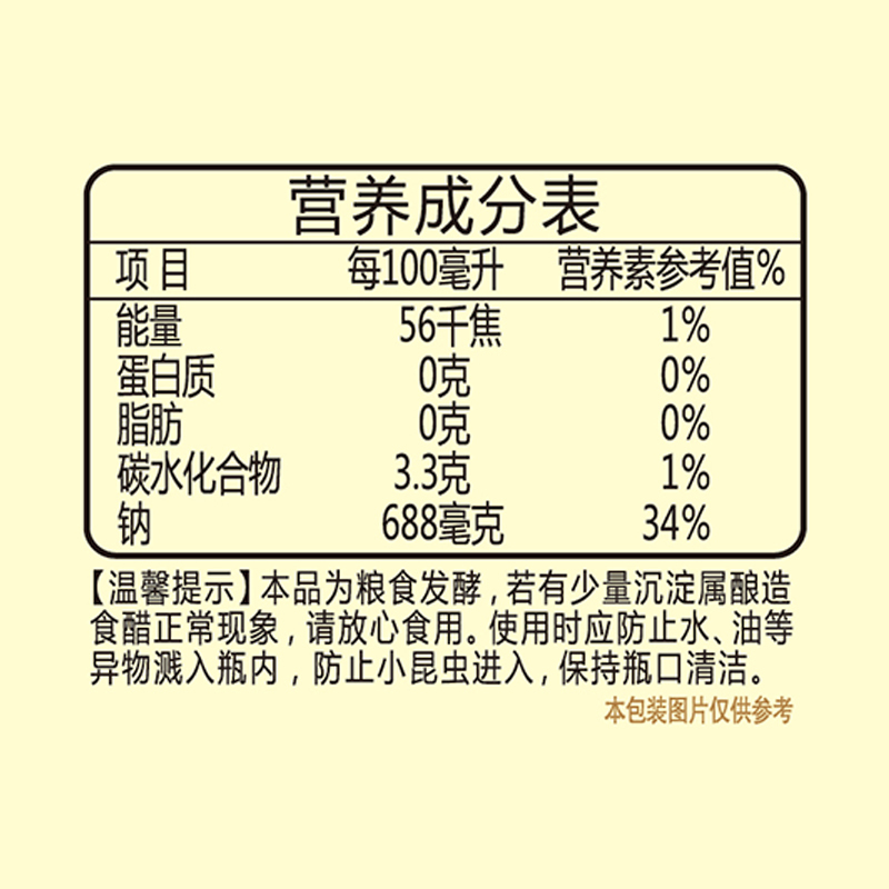 鲁花糯米白醋3.8L酿造白醋桶装食用果醋泡脚洗脸清洁家用非醋精
