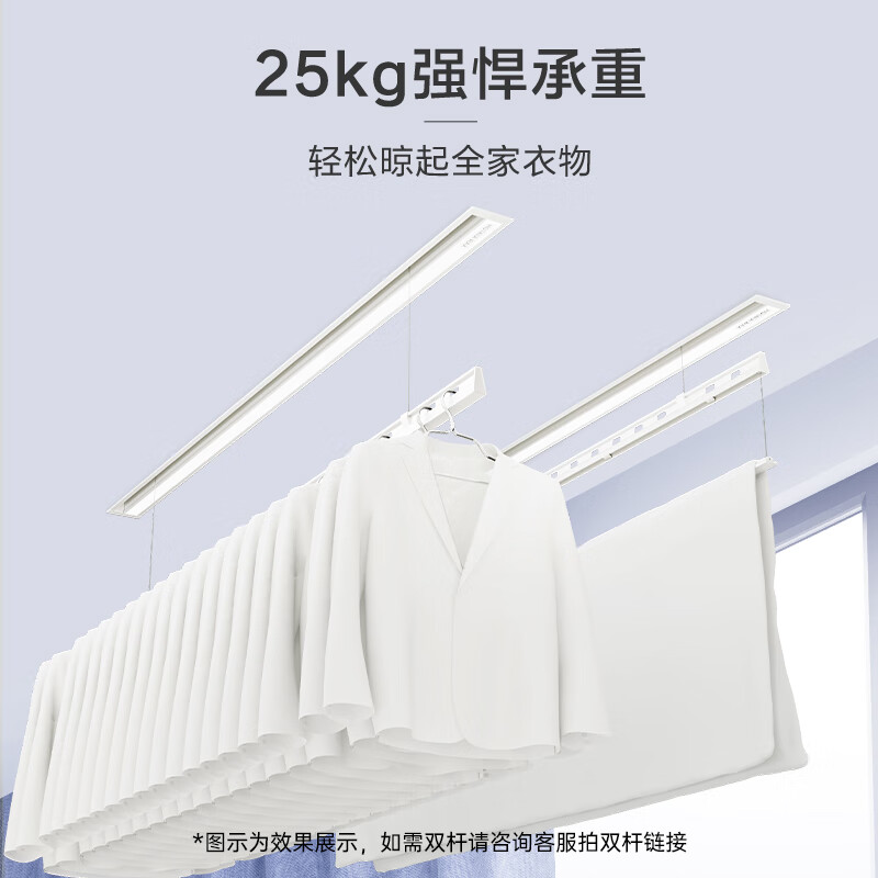 HOTATA好太太电动晾衣架阳台折叠隐藏式照明隐形升降GW-1107WS-SJ高清大图