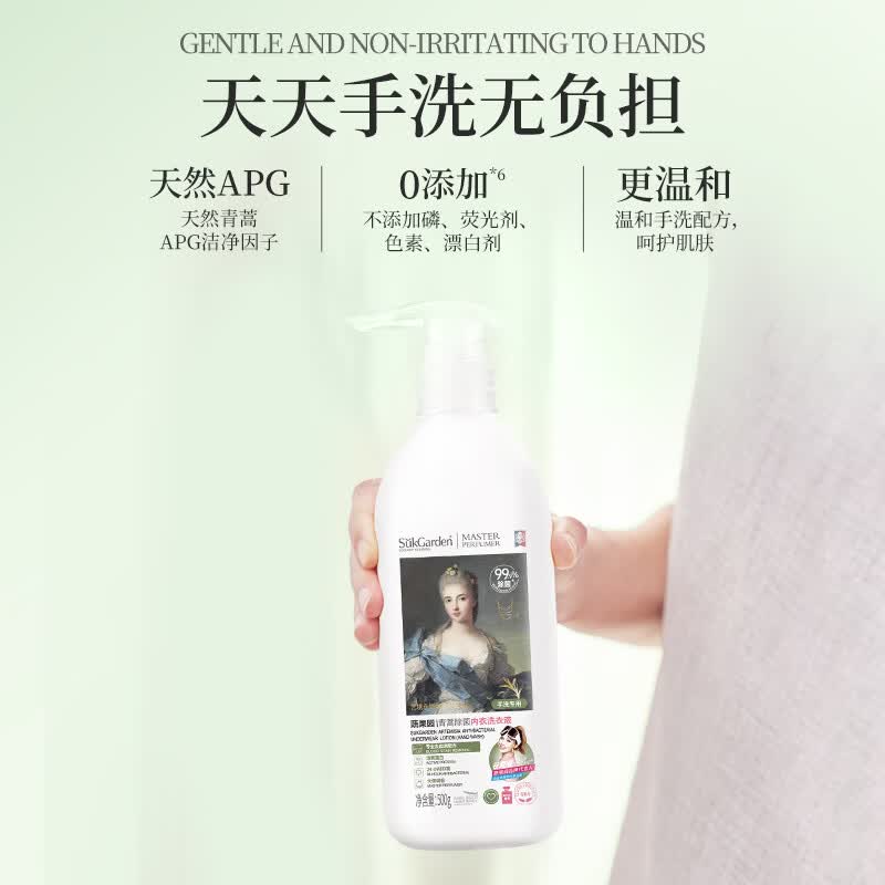 SukGarden蔬果园 青蒿除菌内衣洗衣液500g SGY0364高清大图