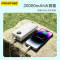 品胜(PISEN)TS-D348 移动电源充电宝20000mAh