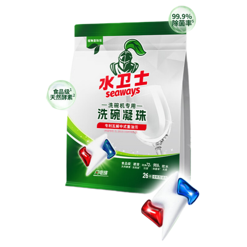 水卫士洗碗机洗碗凝珠闪电珠26颗 洗碗机洗涤清洁剂洗碗粉洗碗块