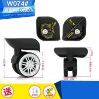 拉杆箱万向轮子行李箱轮子配件滑轮密码箱旅行箱配件脚轮轱辘维修 W074#左右一对_123