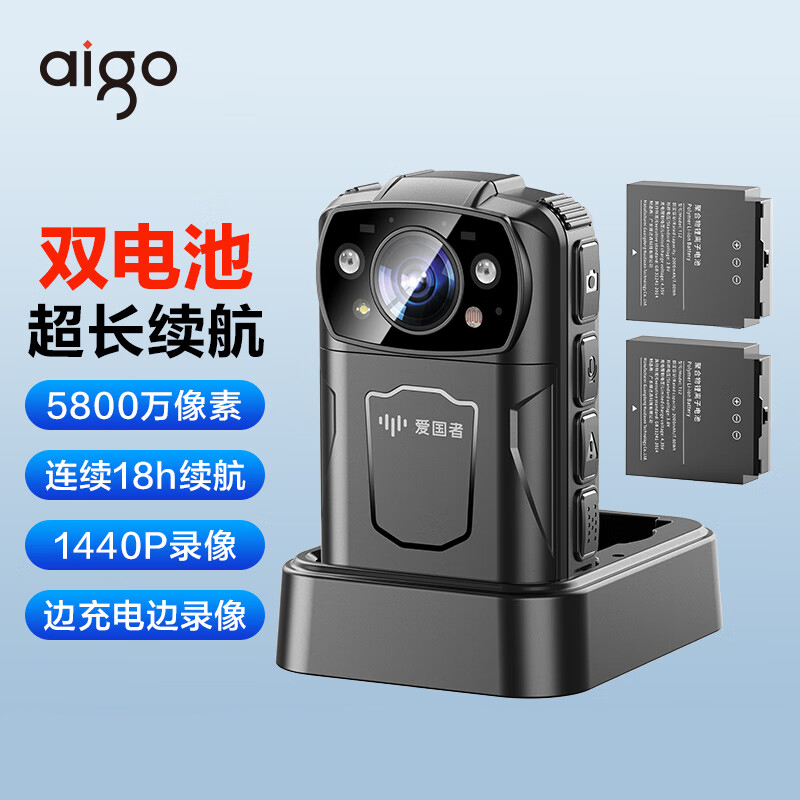 3M 爱国者执法记录仪高清5800万像素录音录像监控设备双电长续航摄像头DSJ-H6 128G