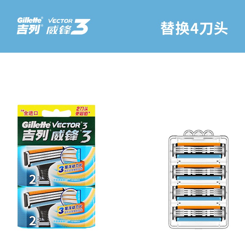 吉列威锋3剃须刀头 3层刮胡刀片 4片装/无刀架高清大图