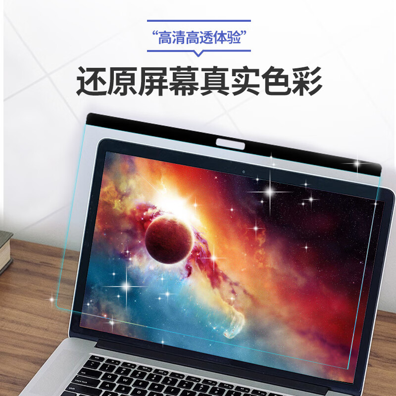 倍方 苹果电脑磁吸防蓝光膜 MacBook Pro13.3英寸 A1706/A1708/A1989 磨砂41262