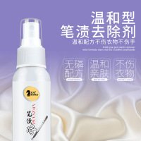 【仕马】衣服去笔渍去圆珠笔印除笔迹多功能串色笔渍净清洗碳素去墨水汁清洁剂