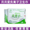 月月爱负离子护垫 棉柔亲肤抑菌净味 超薄透气干爽无荧光剂 24片