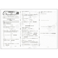 2019版王后雄黄冈密卷七年级上册数学试卷 人教版7年级上学期RJ配套资料2018单元检测卷子期中期末模拟测试卷初一教辅