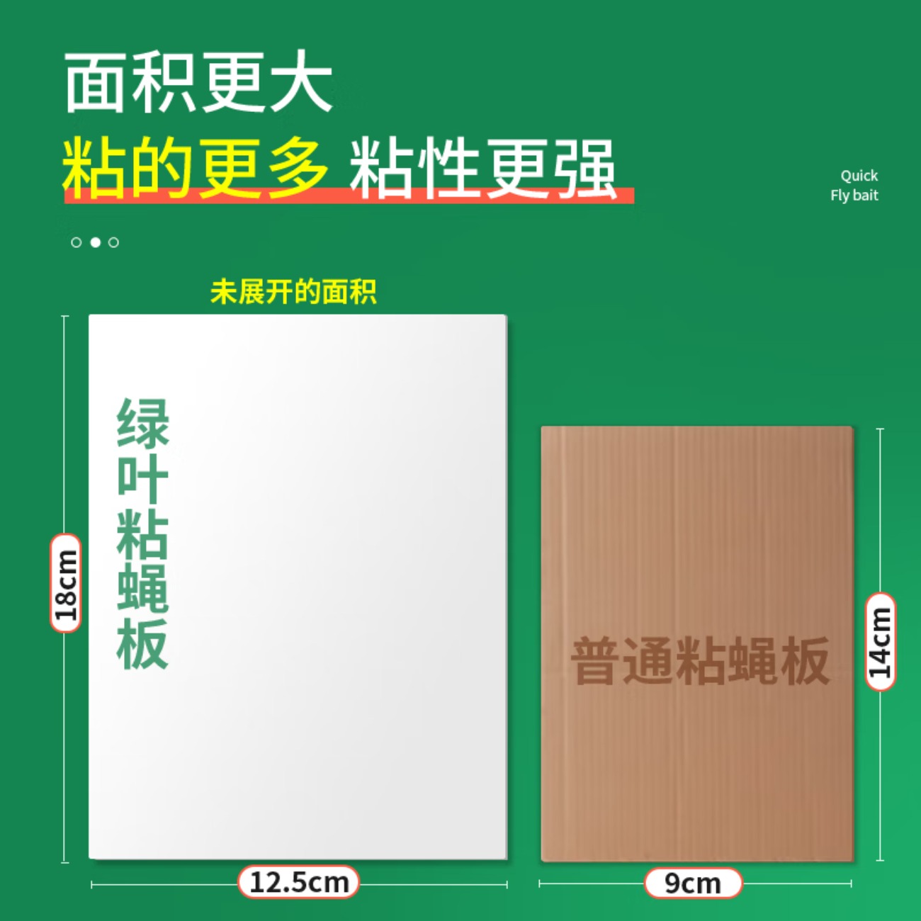 绿叶(Green Leaf)苍蝇粘板粘蝇达人胶粘蝇板灭蝇子粘板30片装高清大图