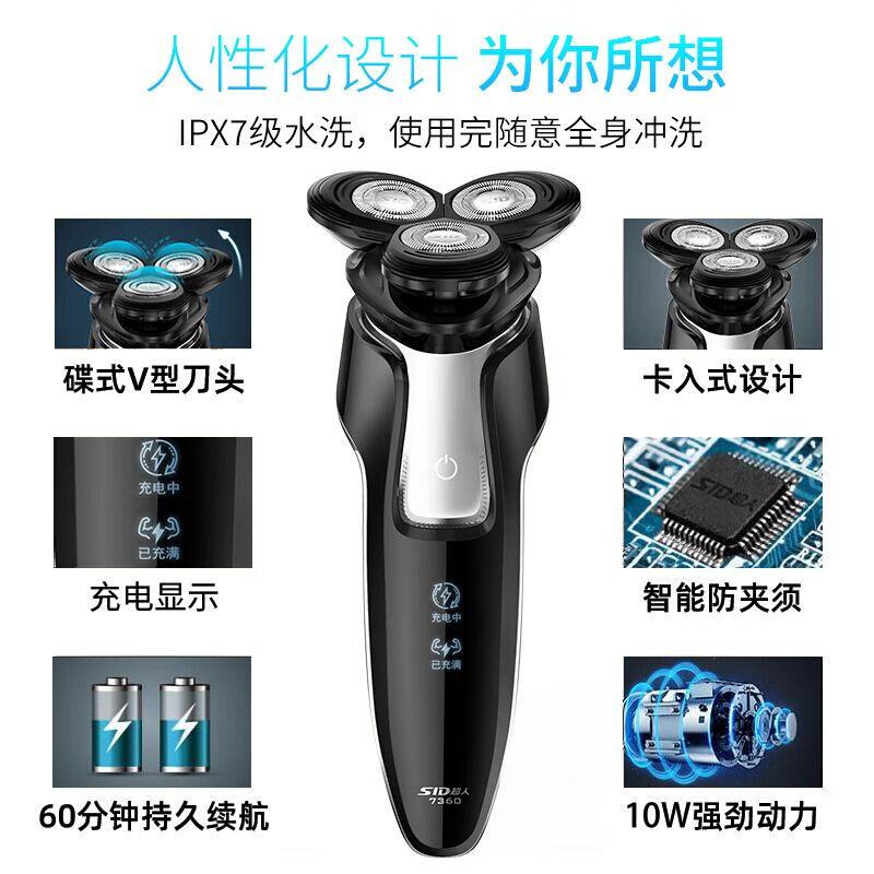 超人 剃须刀浮动刀头全身水洗剃电动刮胡刀剃胡刀男士便携电须刀刮胡子RS7360高清大图