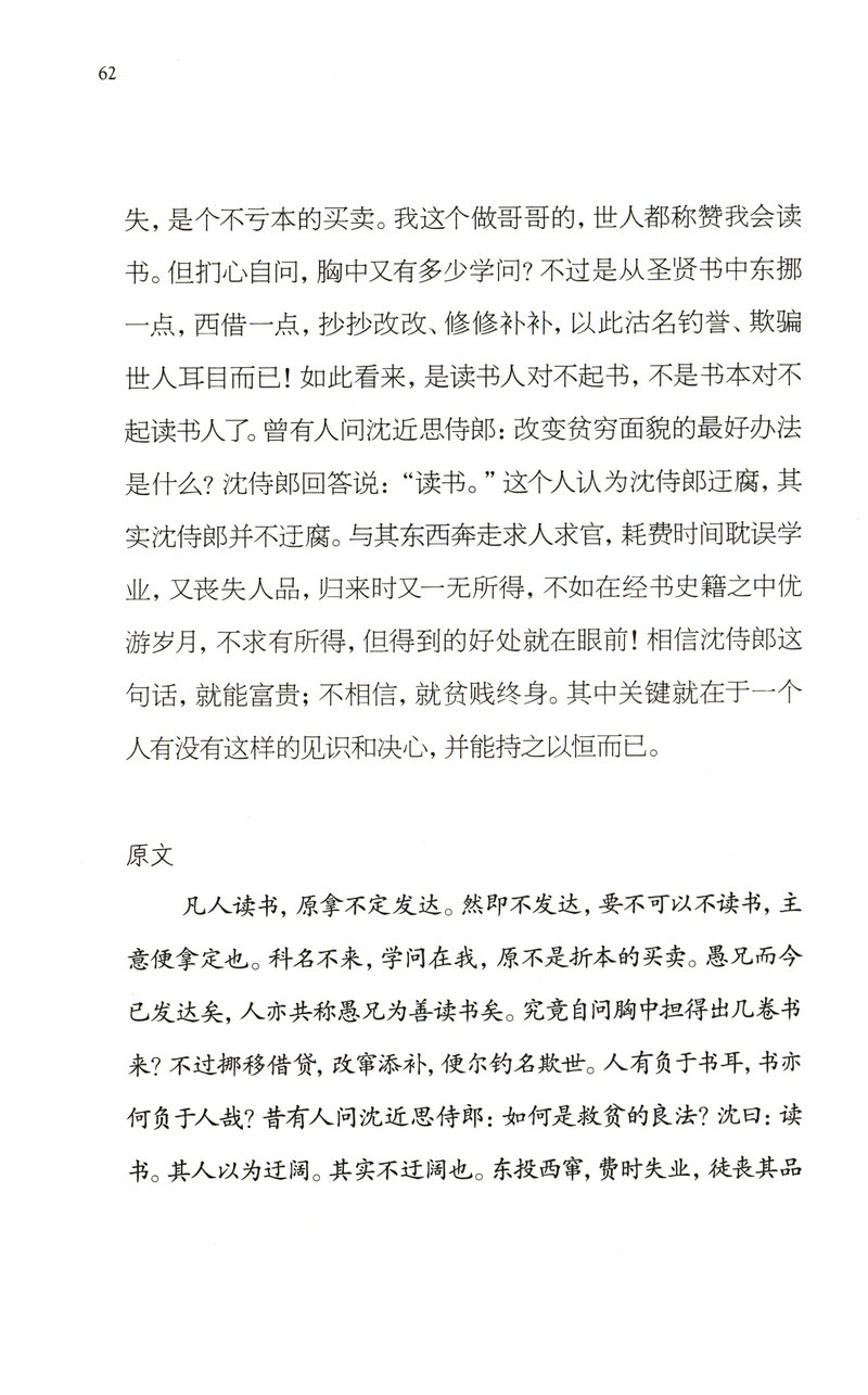 [醉染正版]孩子我为什么要让你努力读书 套装2册景仲生教导孩子读书的意义学习方法青少年励志书籍家庭教育正面管教你是在我为高清大图