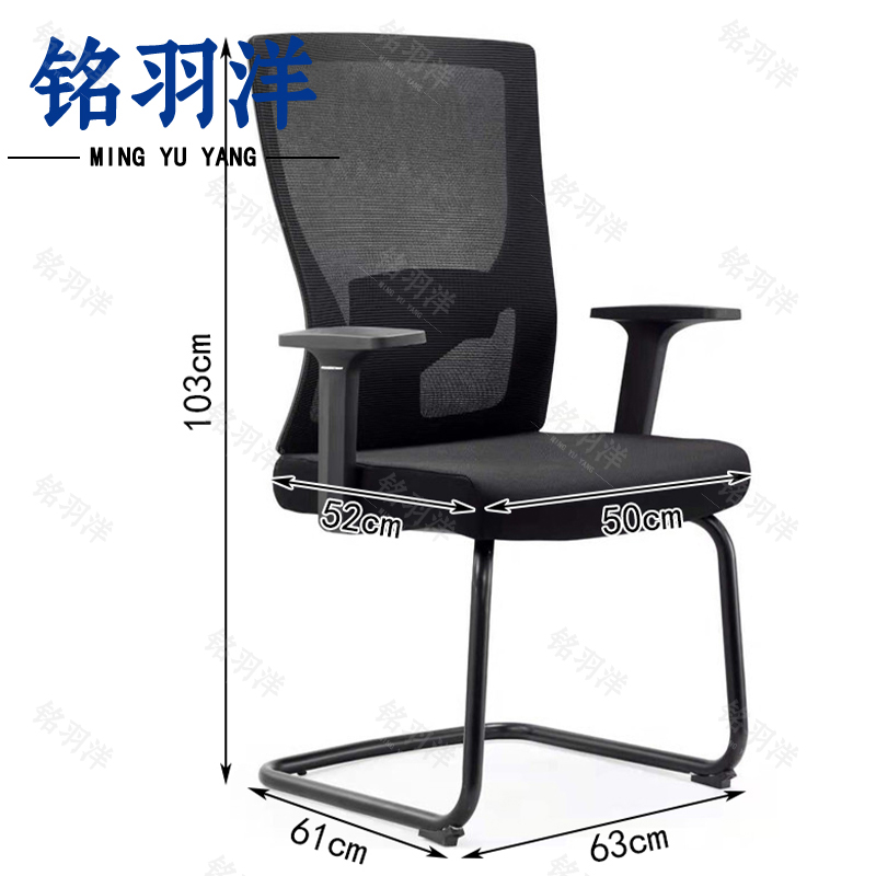 铭羽洋办公椅高清大图