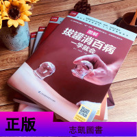 正版全4册书籍经络穴位按摩速查大全+图解艾灸消百病一学就会+图解刮痧消百病一学就会+图解拔罐消百病就会养生保健调理脏
