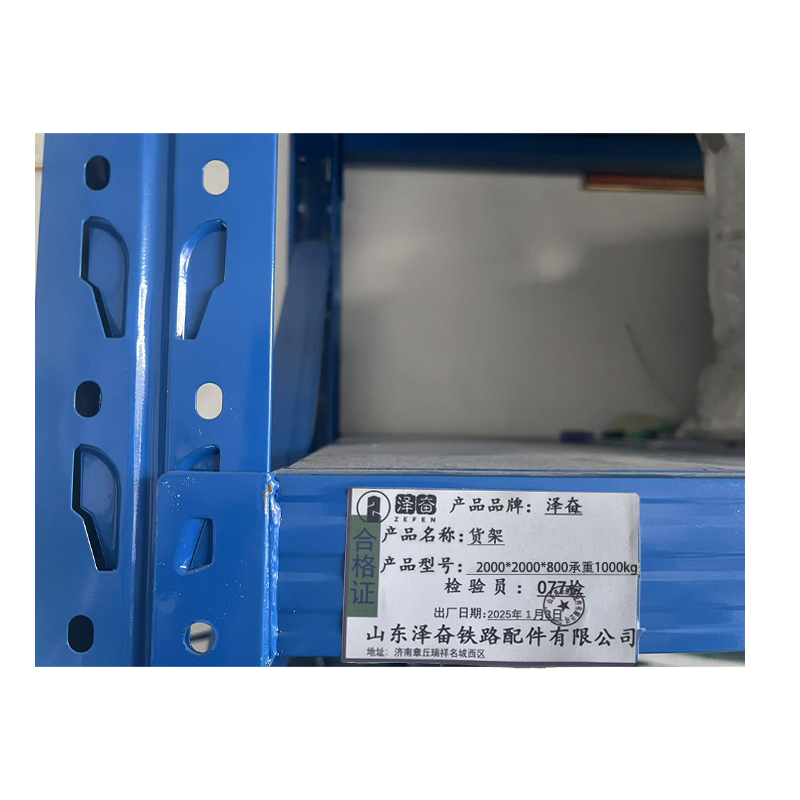 泽奋 货架 2000*2000*800承重1000kg 个
