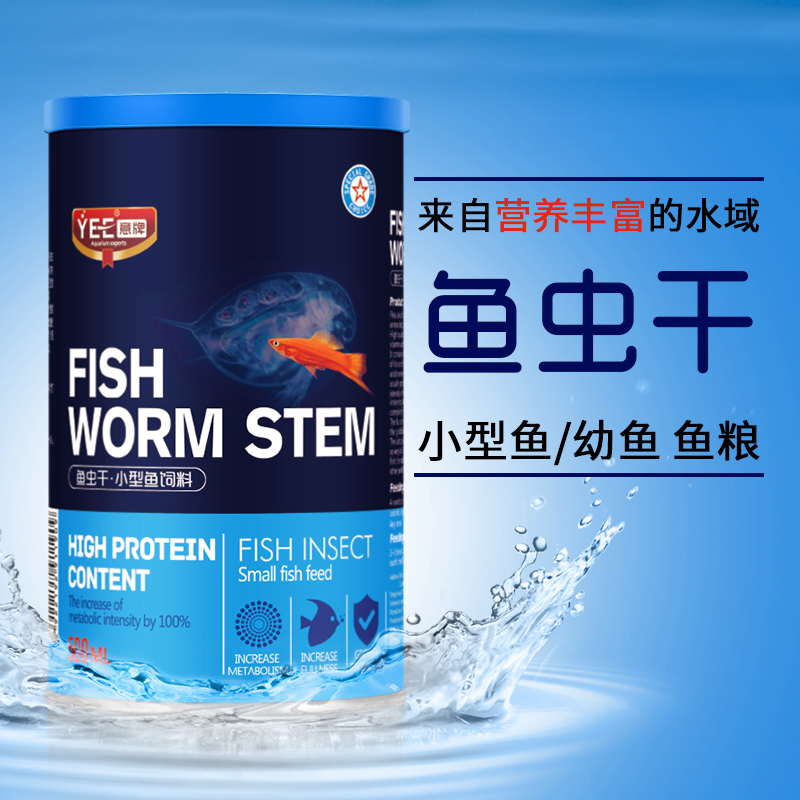 鱼食小型鱼微粒孔雀鱼金鱼饲料热带鱼饲料小颗粒鱼粮水蚤鱼虫干高清大图