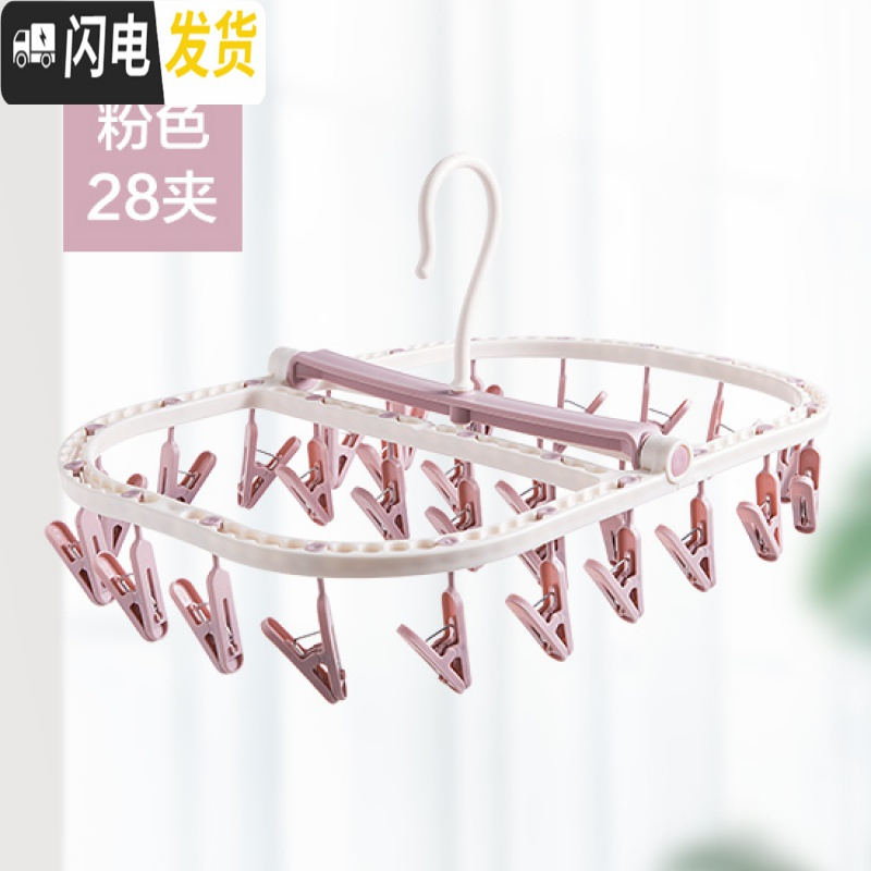 三维工匠可折叠晾衣架多夹子晒袜子架家用塑料多功能防风晾内衣高清大图