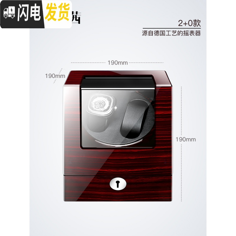 三维工匠摇表器机械表自动转表器手表收纳盒上弦器摇摆器晃表器家用