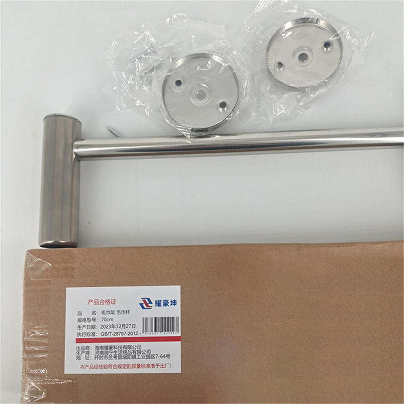 耀豪坤 加厚浴室不锈钢浴室毛巾杆毛巾架 70cm/个高清大图