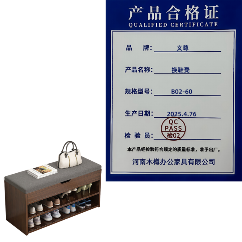 义尊 换鞋凳 B02-60 个高清大图
