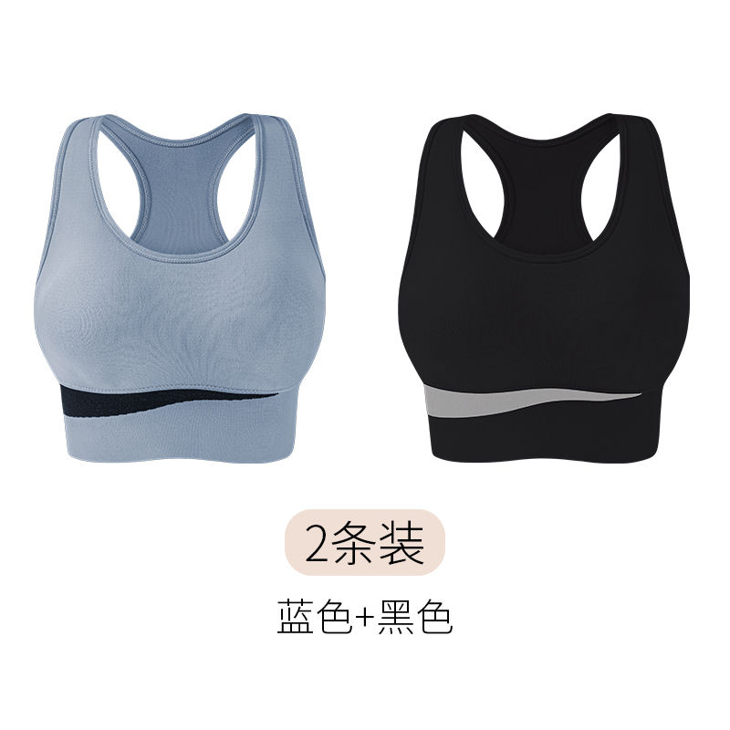 中高强度运动内衣文胸罩防震聚拢美背跑步瑜伽训背心内衣 2件装【蓝色+黑色】工字背心 2XL码【适合140-160斤】