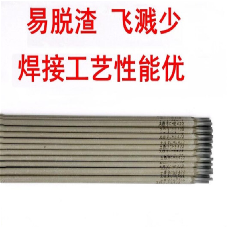 碳钢焊条J422 3.2 (20Kg/件)