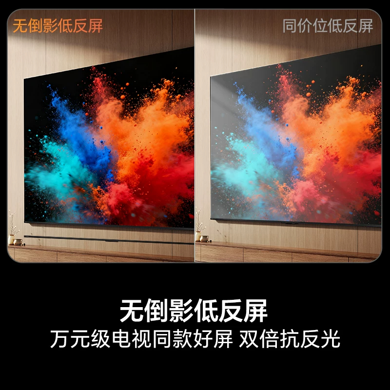 海信电视E3S Pro+ 75吋 98%高色域 无倒影低反屏 Wi-Fi 6国家补贴高清大图