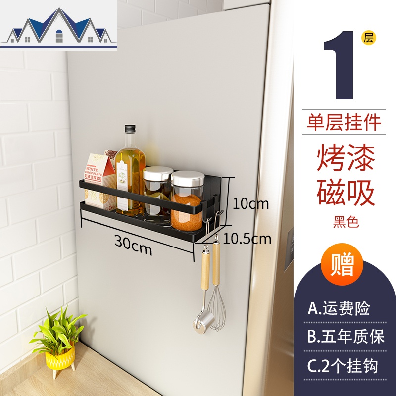 磁吸冰箱置物架洗衣机侧面壁挂架多功能厨房家用纸巾保鲜膜收纳架 三维工匠高清大图