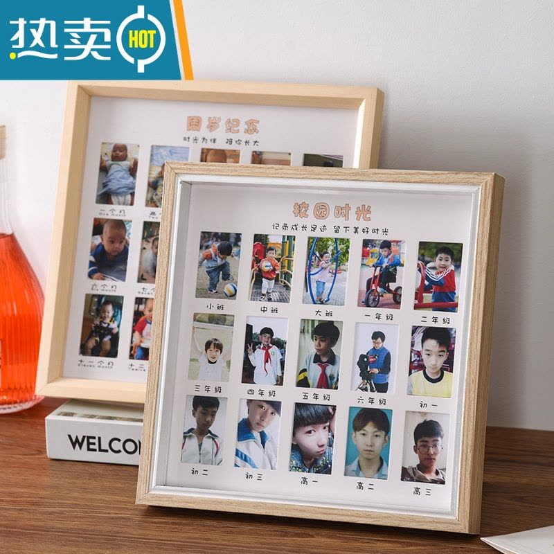 敬平儿童证件照一周岁成长记录纪念相框宝宝手工diy相册照片像片摆台 周岁纪念(放2寸照片)木纹款 相框(27x27CM)图片