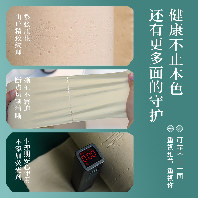 山丘PandaPoo本色家用实惠装整箱四层有芯卷纸150g*27卷整箱