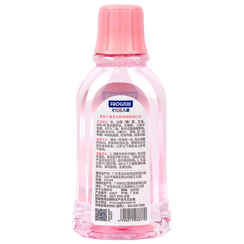 青蛙儿童系列防蛀健齿漱口水260ml GA877高清大图