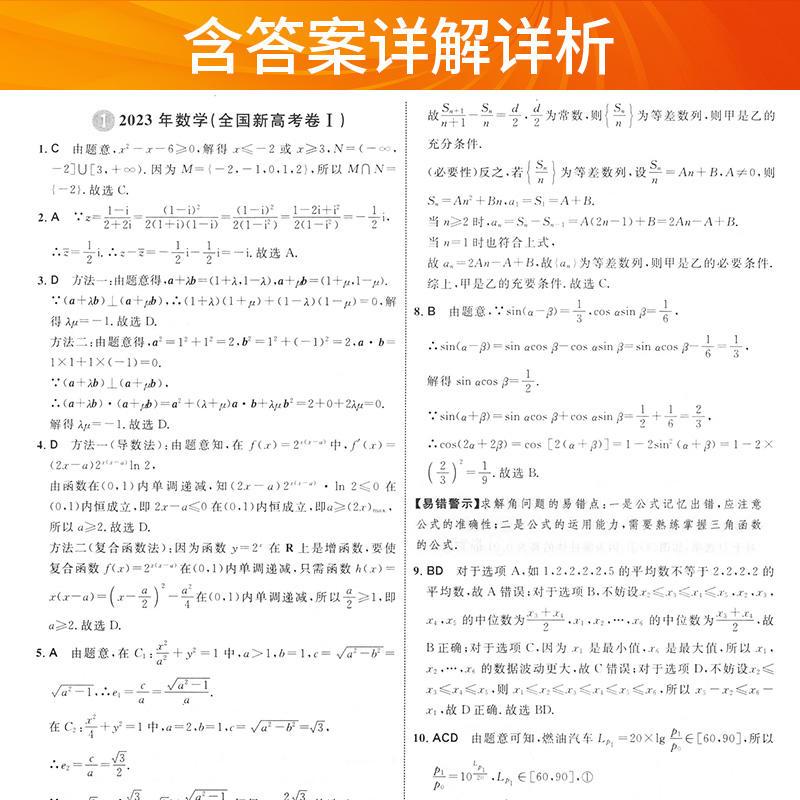 英语数学政治历史地理物理化学生物全国卷 地方卷 新高考5>800_800
