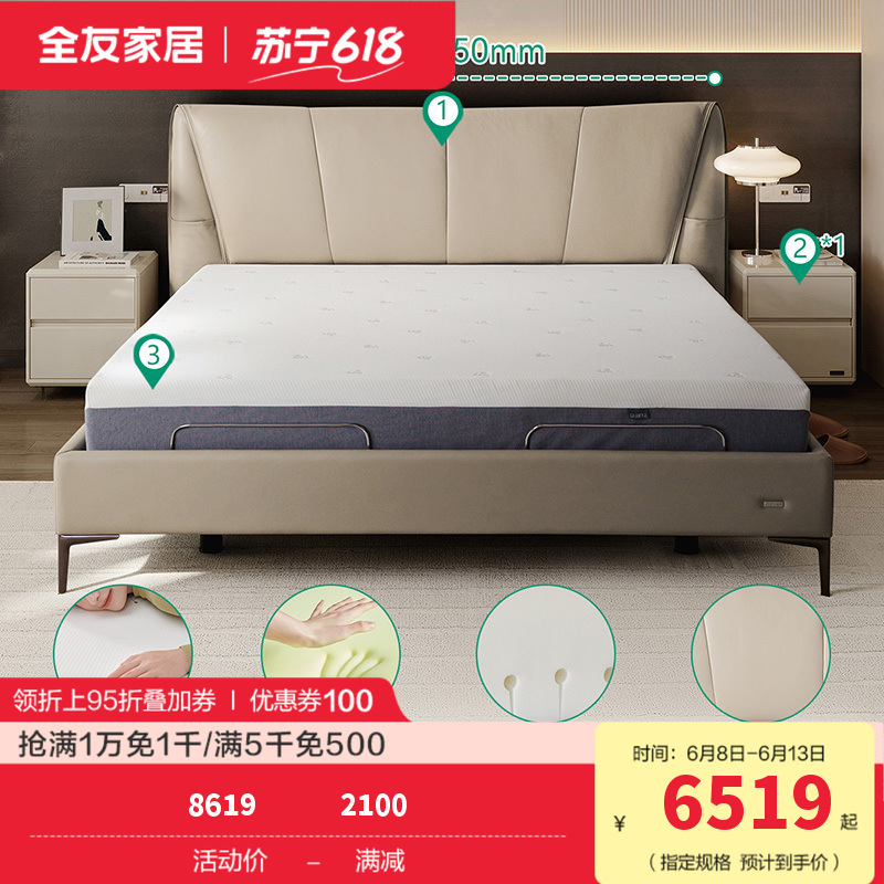 全友家居现代简约皮艺床卧室真皮床智能电动皮床116032