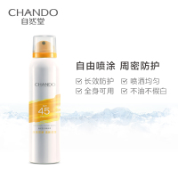 CHANDO/自然堂冰爽清透防晒喷雾SPF45/PA+++无色清透不油腻 夏季防晒补水保湿户外强防水全身防晒霜面部护理