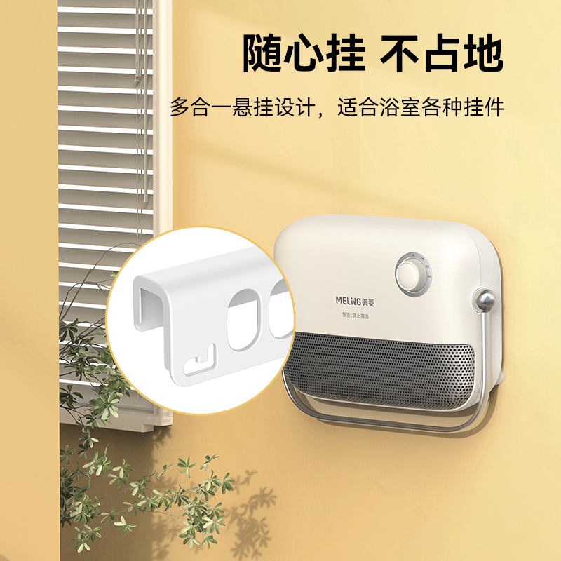 美菱取暖器家用速热小太阳暖风机烤火炉电暖免打孔壁挂节能低耗MPN-DC2003(机械款)