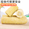 [西沛生鲜]新鲜白糯玉米 8根 单根260-350g 黏玉米甜糯玉米袋装粘玉米黄糯玉米现摘