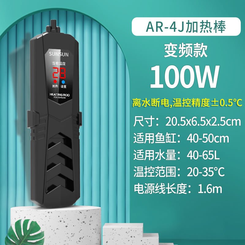PTC龙鱼缸加热棒自动恒温省电加温棒水族箱加温器变频 1000W