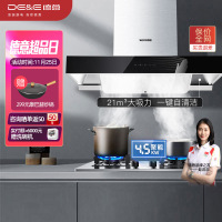 德意(DE&E)T6系列21立方挥手智控420Pa自清洁油烟机不锈钢燃气灶烟灶套装825A+716G(需液化气详询客服)