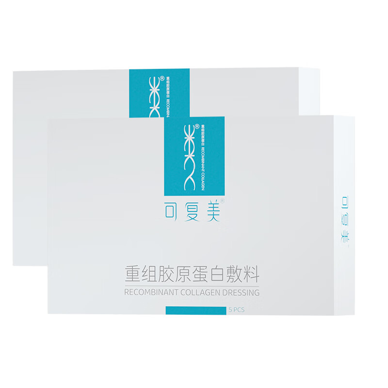 可复美 重组胶原蛋白敷料2盒共10贴 面部项目前后创面愈合 缓解泛红