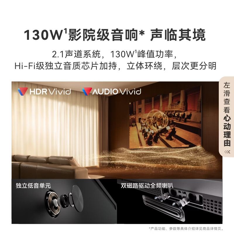 华为Vision智慧屏 6 Pro 98英寸 SuperMiniLED 黑晶屏 一级能效超薄液晶平板电视机高清大图
