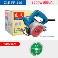 东成云石机家用小型多功能瓷砖石材切割机木工手提电锯东城开槽机