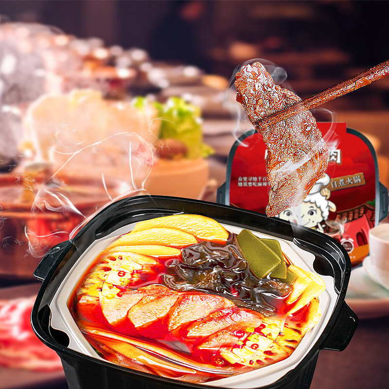 牵小羊自热火锅麻辣鲜蔬(360g)四川风味 自煮火锅