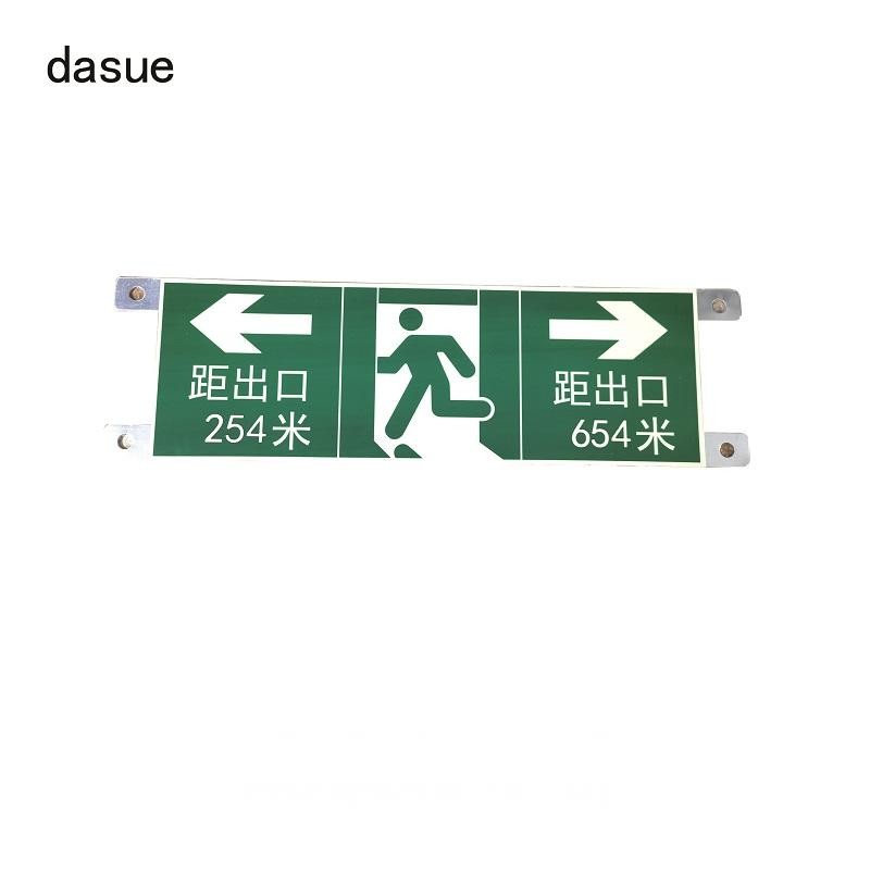 DASUE 疏散指示牌 560*160*3mm (单位:块)高清大图