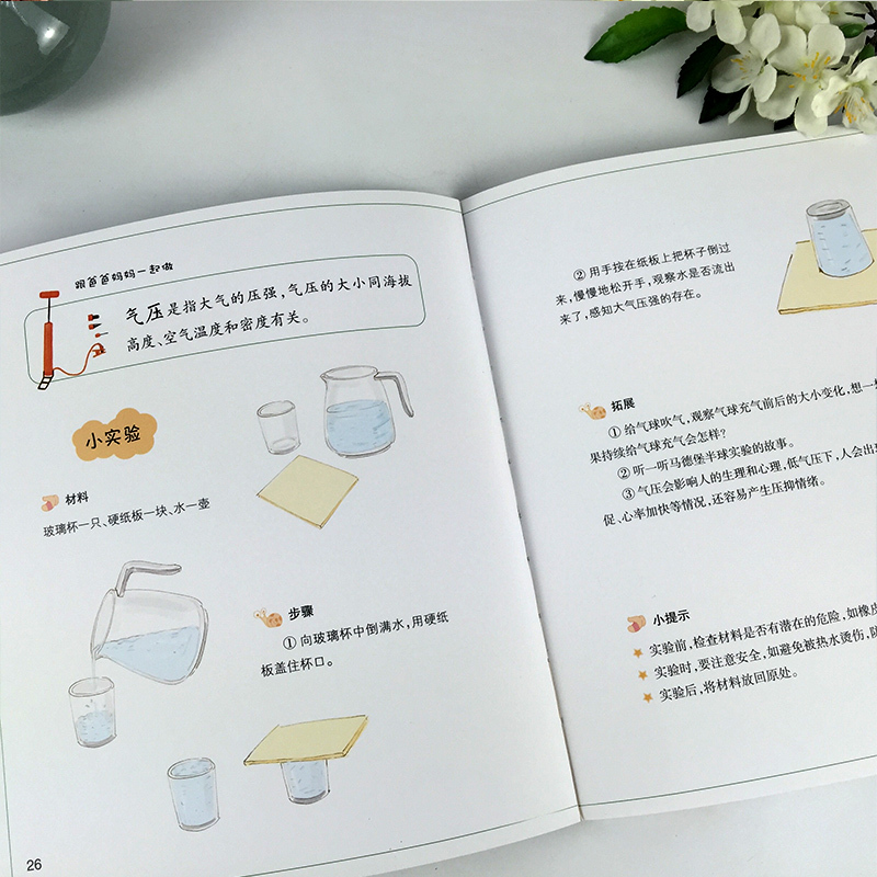 [正版]3本闪电熊学打气 苏梅科学童话绘本系列 儿童书籍0-3-6岁幼儿科普百科全书宝宝早教益智启蒙认知书睡前故事图画