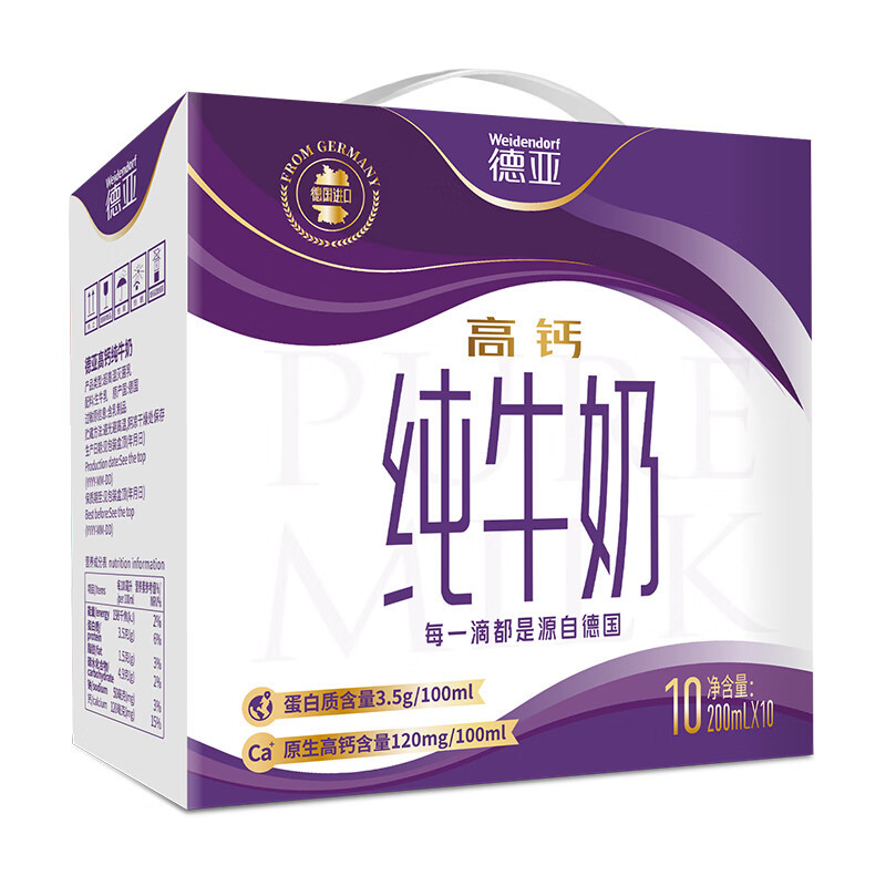 德亚 高钙 纯牛奶200ml*10